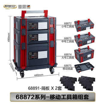 Masterproof tool box storage box, extra large industrial-grade double-layer tool box, wheeled tool box, multi-layer portable plastic tool box, small, medium and large box + mobile base recommended