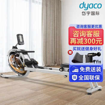 Dyaco commercial water resistance rowing machine rowing machine crw800