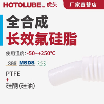 Hutou fully synthetic long-lasting fluorosilicone grease metal plastic gear noise reduction sealing lubrication silicone grease 130g single (2#)