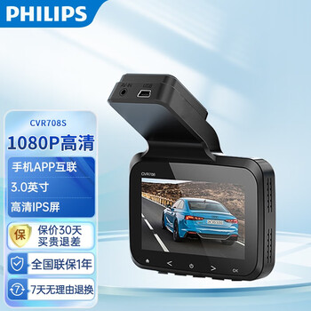 Philips (philips) cvr708s driving recorder hd night vision adas driving assistance reversing image mobile app interconnection single camera + 32g high-speed card
