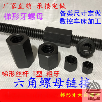 Chuli trapezoidal thread screw hexagonal nut coarse thread screw flange nut tr16 20 24*4 30 40*6 50, etc. tr16*4 hexagonal 24 opposite sides 25 high