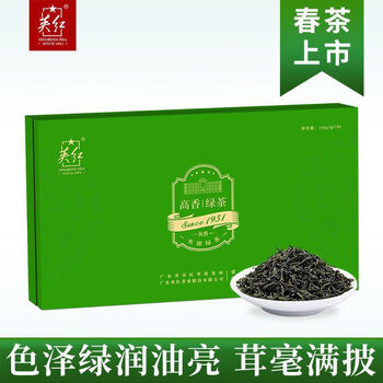 Yinghong ming qian touchun green tea yingde green tea baked green special grade green tea high fragrance fragrance green tea gift box green tea gift box 150g