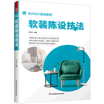 Soft furnishing techniques (basic tutorial on interior design)