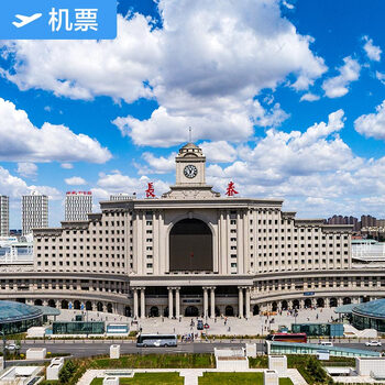 Tianjin-changchun special air tickets okay airways flagship store tianjin binhai international airport-changchun longjia international airport domestic air tickets