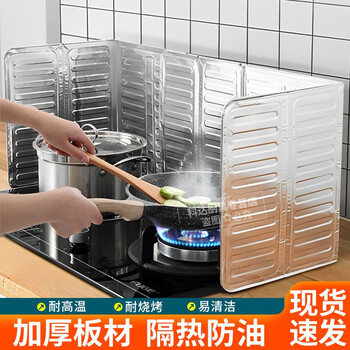 Chunshao kitchen oil baffle, oil-proof baffle, oil-proof aluminum foil plate, gas stove insulated oil plate, cooking anti-splash and hot baffle, two pack
