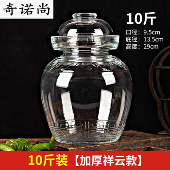 Tunqi pickle jar glass thickened glass jar with inner lid sichuan household sealed pickle jar pickle pickle pickle jar 10 catties xiangyun style