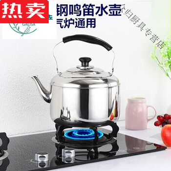 Hou xiaochu blowing kettle gas stove stainless steel thickened kettle boiling kettle gas large capacity whistle natural gas electric 1ml 4 points l thickened not - it is an electric kettle