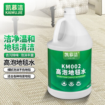 Kaimujie km002 high-foaming carpet cleaner powerful decontamination hotel stain remover descaling stain remover cleaner carpet water 1 bottle 3.8l