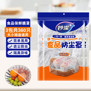 Miaojie disposable cling film cover food-grade safety cover with elastic mouth fresh-keeping bag leftover food cover bowl shower cap style 3 bags total 360 pieces