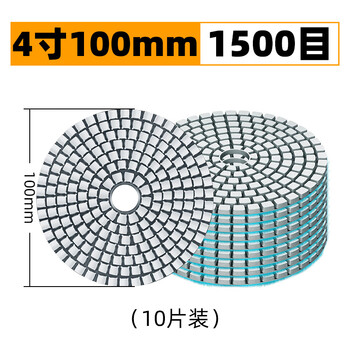 Water grinding disc stone polishing disc marble pebble diamond stove soft grinding disc angle grinder polishing disc 80m 100mm 1500 mesh 10 pieces