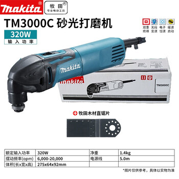 Makita makita multifunctional sanding and grinding machine cutting and polishing universal treasure sanding scraper power tool tm3000c tm3000c + makita wood straight saw blade