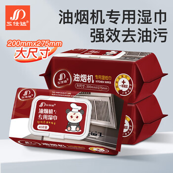 Sanshida kitchen wipes, degreasing wipes, 80 pieces, large pack with cover, cleaning, degreasing and decontaminating wipes, range hood, stove rag, large size, powerful degreasing, 1 layer, 40 pieces*3 pack