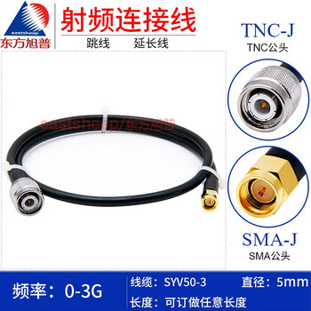 Dongfang xupu syv50-3 rf cable tnc/sma-jj sma/tnc-jj gps adapter cable syv50-3-tnc/sma-jj 5m