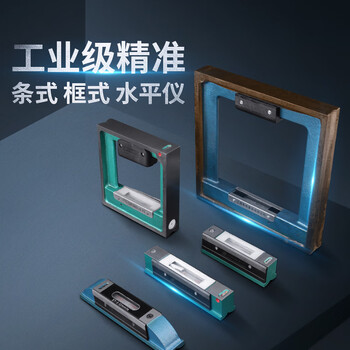 Yingtang high-precision industrial-grade horizontal ruler bar-type frame level 002mm machine tool frame blister 300200 fine bar-type 2500 points 02