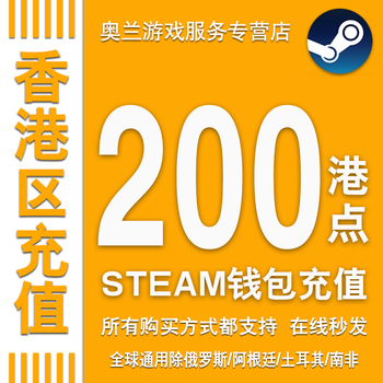 Instantly issued online, hong kong steam wallet code, gift card recharge card, wallet balance activation code, port recharge, global use, 200 port points