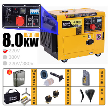 Langya diesel generator set household 220v small bass single three-phase 380 changchai power 8kw low noise 220v