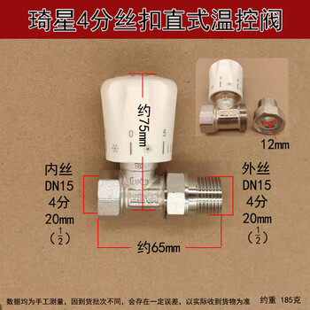 Customized custom-made suitable thermostatic valve radiator angle valve switch pb copper 4 minutes 6 minutes 1 inch valve straight prt hot transparent qixing 4 minutes thread straight