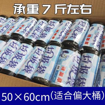 Extra thick garbage bags, whole box, affordable, flat mouth, disposable hotel garbage bags, commercial catering, thickened, black, thickened 50*60cm, 50 rolls, 1000 pieces