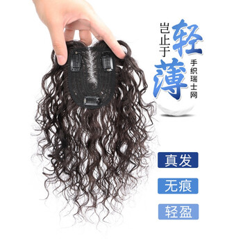 Tangni wig patch on top of head for women swiss net thin curly hair seamless real hair fluffy white wool curly wig for women hand-woven split 7*10 curly hair piece natural color 25cm