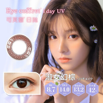 Seed color contact lenses with real eyes, 30 pieces per day, lady magic brown - 30 pieces, 650 degrees