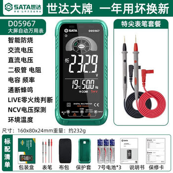 Star sata ultra-thin multimeter digital high-precision portable electrician multimeter d05967 standard + special tip pens