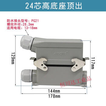 Rectangular heavy-duty connector high base hdc-he-4 core 6 core 10 core 16 core 20 core 24 core industrial aviation plug 24 core high base side outlet