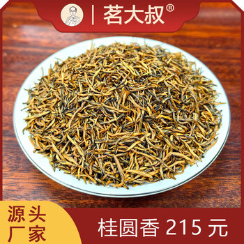 Uncle ming 2024 strong fragrance agricultural products black tea tea potato fragrance lapsang souchong tongmuguan longan fragrance souchong manufacturer longan fragrance bud medium bud 215 yuan