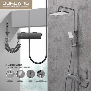 Ouhuangwei l705-angel series shower head set bathroom full set 4-function water outlet constant temperature shower gun ash