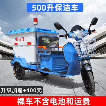 Electric garbage truck, cleaning truck, sanitation truck, cleaning tricycle, property road worker, cleaning and transporting small community, transporting small community