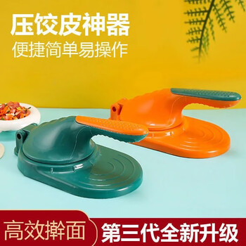 Canzhi dumpling skin presser, dumpling skin pressing artifact, household dumpling making mold, dumpling pressing machine, dumpling wrapping machine, dumpling press, random color + 1 dumpling maker