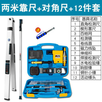Ni southern home inspection tool set 2-meter ruler multi-functional construction engineering inspection ruler inspection package level ruler measurement 2-meter ruler + diagonal ruler + large tool bag 14-piece set
