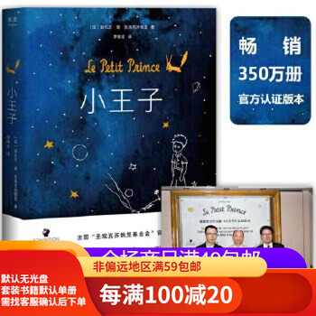 Second hand 95 new little prince