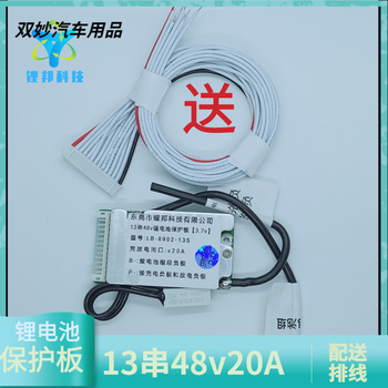 48v lithium battery protection board after the trip 13 strings 20a integrated same port three-way equalization with temperature control bms lithium battery protection board single 13 strings 48v20a protection board