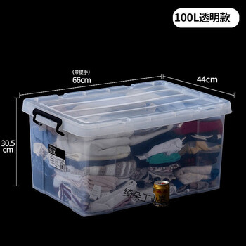 Thickened transparent storage box plastic storage box clothing storage box large toy clothing storage box extra large 100l66*45*30.5cm