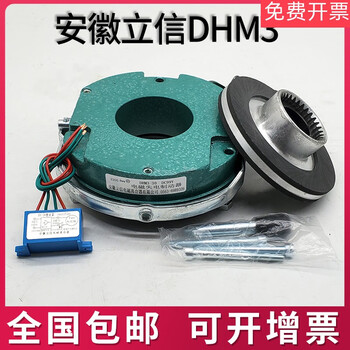 Dhm3-/08/15/30/40/80/150 electromagnetic brake assembly motor brake power loss dhm3-04/ dc99v