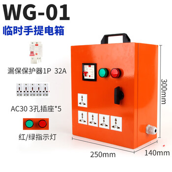 Temporary mobile small electrical box decoration portable construction site leakage protection industrial socket box power supply three-level distribution box burgundy