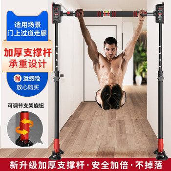 Burning ice pull-up horizontal bar punch-free floor stretching exercise comprehensive training device indoor children and adults anti-fall