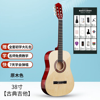 Yasateo classical guitar bright nylon strings beginner's guitar acoustic guitar instrument beginner men's and women's acoustic guitar 38 inches classical wood color + gift pack