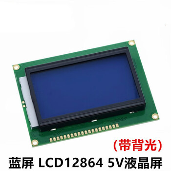 Blue screen lcd12864 display lcd screen with chinese font library with backlight 12864-5v parallel serial port lcd12864 5v blue screen