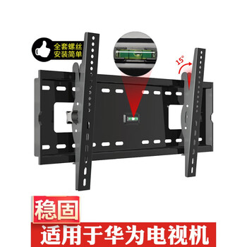 Huawei smart screen tv mount v/se43/55/65/75/85/86/98-inch wall mount bracket huawei all model 65-inch mount pitch angle 15