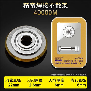 Red knight 10,000-meter manual tile cutting machine cutter wheel floor tile push knife glass knife tile cutter head vitrified tile cutting blade precision welding 40,000-meter cutter wheel