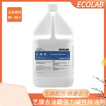 Gjxbp ecolab oil remover 215d oil cleaner ecolab hotel kitchen restaurant floor heavy oil remover oil degreaser