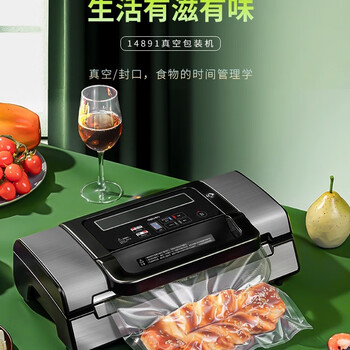 14891 vacuum sealing machine commercial vacuum packing machine small household food packaging machine wet and dry 14891 dual pump dual heating wire free two rolls of bags