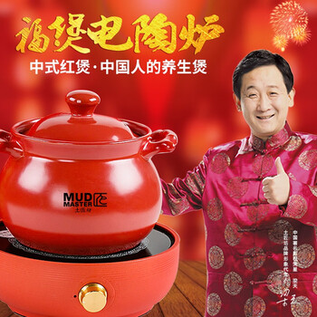 Tujiangfang fupot electric ceramic stove set