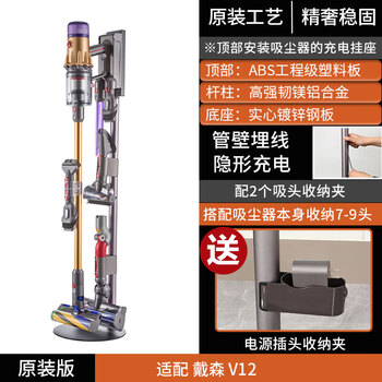 Hui tingxuan vacuum cleaner storage rack slim7v8v10v11v12v15g5 shelf dyson punch-free bracket original version v12 puts 7-9 heads + power clamp