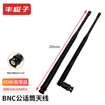 Fengyingzi u-segment wireless microphone antenna bnc male receiver host glue stick antenna frequency 640-690mhz 1 piece fyz-ong23