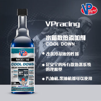 Vp racingvp racing imported from the united states water tank additive coolant heat dissipation agent vp antifreeze performance enhancer water tank heat dissipation additive