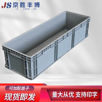 Jingsheng fengbo european standard thickened length 1200*width 400*height 280mm plastic logistics box tool storage box turtle box filter box gray eux21eu turnover box