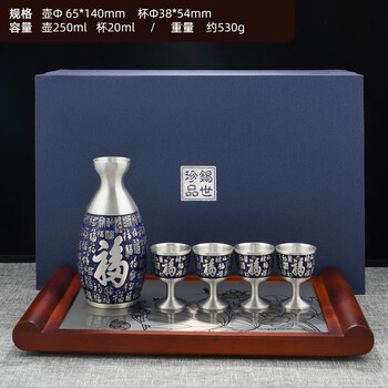 Cup language pure tin wine jug divided into jugs white wine cups household chinese style antique handmade tinware can be customized logo wine set baifu wine enamel color (one pot four cups)