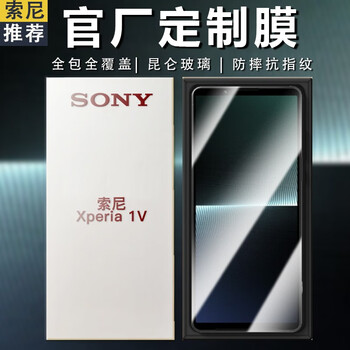 Xinglin ceramic film | fingerprint unlock in seconds sony sony xperia 1v tempered film mobile phone film full screen coverage anti-fingerprint explosion-proof and anti-fall full screen flagship film strong anti-fingerprint, full screen coverage 2 pieces suitable for xperia 1v